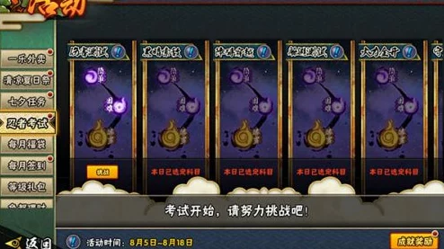 火影忍者手游全新忍者考试守卫测试深度解析