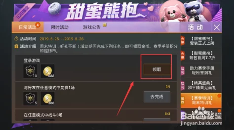 和平精英赛季积分攻略，如何轻松获取12000赛季积分