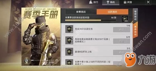 和平精英赛季积分攻略，如何轻松获取12000赛季积分