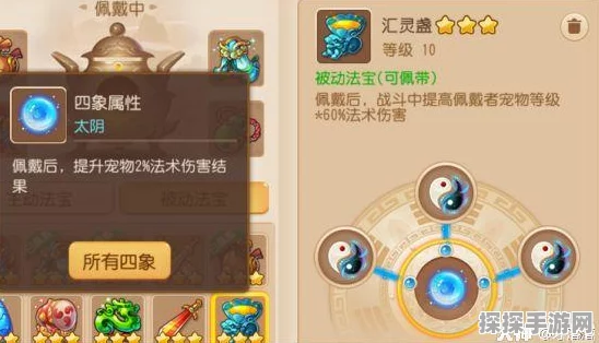 梦幻西游手游法宝进阶与搭配秘籍，解锁战斗潜能新境界