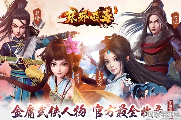 手游资讯，射雕三部曲手游最强阵容揭秘