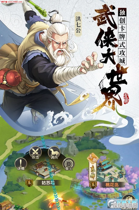 手游资讯，射雕三部曲手游最强阵容揭秘