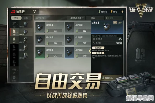 超凡先锋寄存柜获取指南，解锁拍卖行新功能