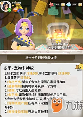 不休的乌拉拉宠物选择指南，打造你的专属战斗伙伴