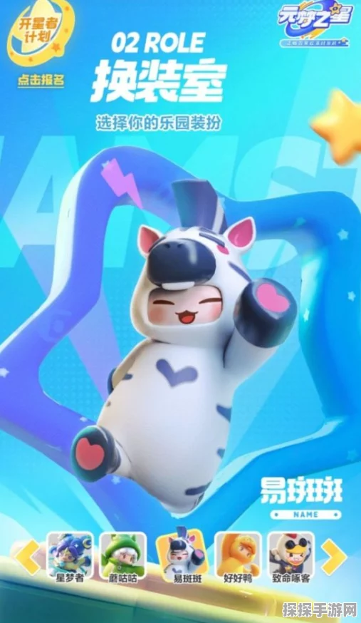 手游资讯，揭秘蛋仔派对中最昂贵的皮肤