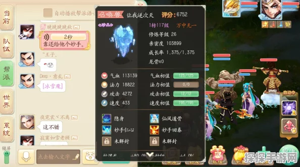 大话西游手游三转最新资料大揭秘，法术与属性修正全览