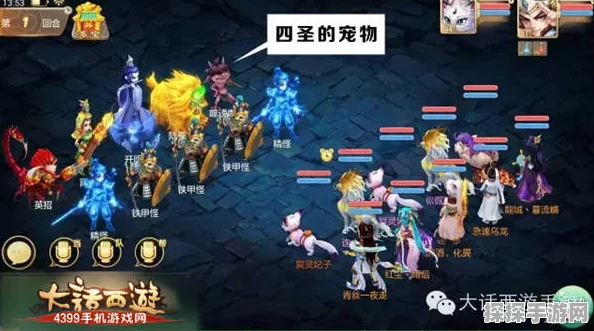 大话西游手游三转最新资料大揭秘，法术与属性修正全览