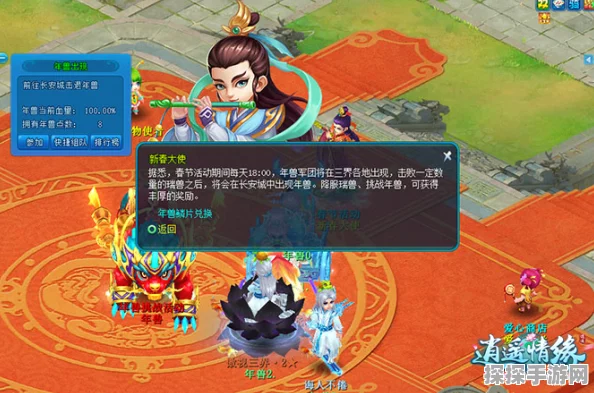 逍遥情缘手游新攻略，瑶池仙君搭配全解析