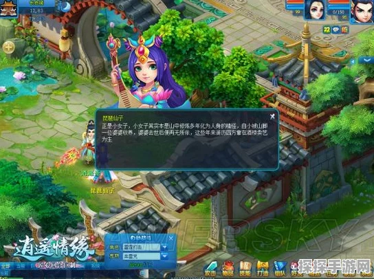 逍遥情缘手游新攻略，瑶池仙君搭配全解析