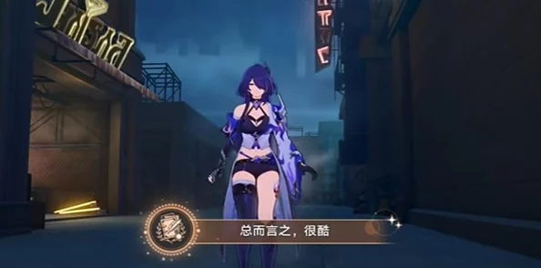 崩坏星穹铁道客随主便成就达成攻略