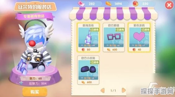 摩尔庄园手游NPC梅森位置全解析
