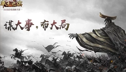 率土之滨一号玩家端口，全新版本震撼上线，开启策略征战新篇章