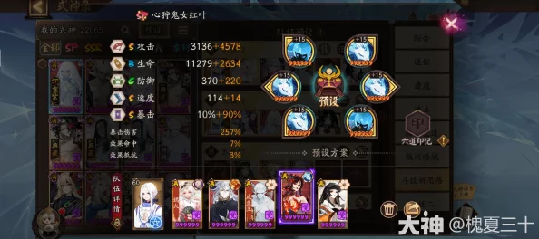 阴阳师孔雀明王御魂搭配全攻略