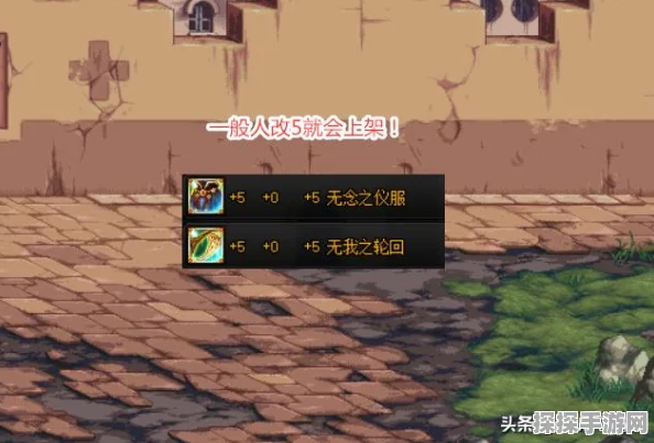 DNF手游装备交易机制详解
