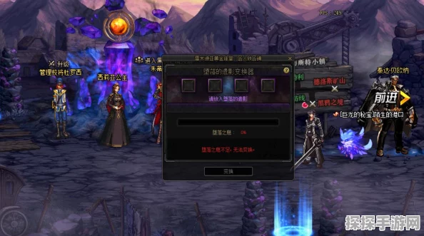 DNF手游装备交易机制详解