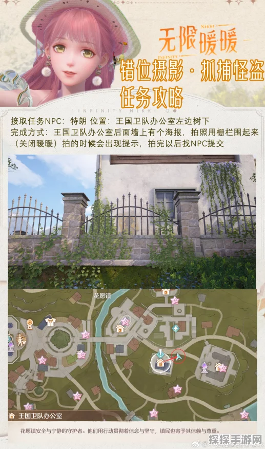 无限暖暖观察之旅废弃营地任务全攻略