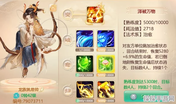 大话西游手游无咎罗睺套装全面解读，特性优势与对比分析