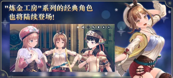 蕾斯莱莉娅娜的炼金工房Steam平台免费开放，炼金冒险之旅即刻启程