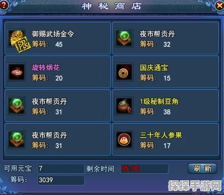 武林外传手游神秘商人现身时间揭秘，珍稀道具等你来抢！