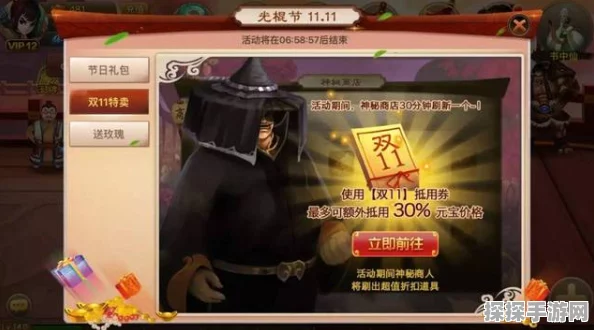 武林外传手游神秘商人现身时间揭秘，珍稀道具等你来抢！