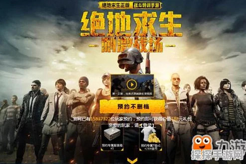 绝地求生国服公测时间及相关资讯