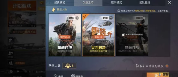 和平精英振动模式高品质开启全攻略，解锁沉浸式游戏体验的必备钥匙
