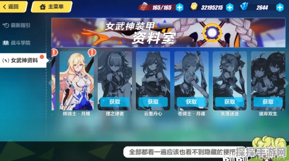 崩坏3，全平台服与桌面服深度对比解析