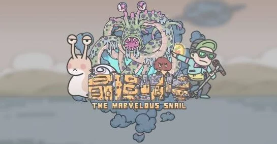 手游资讯，揭秘最强蜗牛八咫镜的获取途径与强大效果