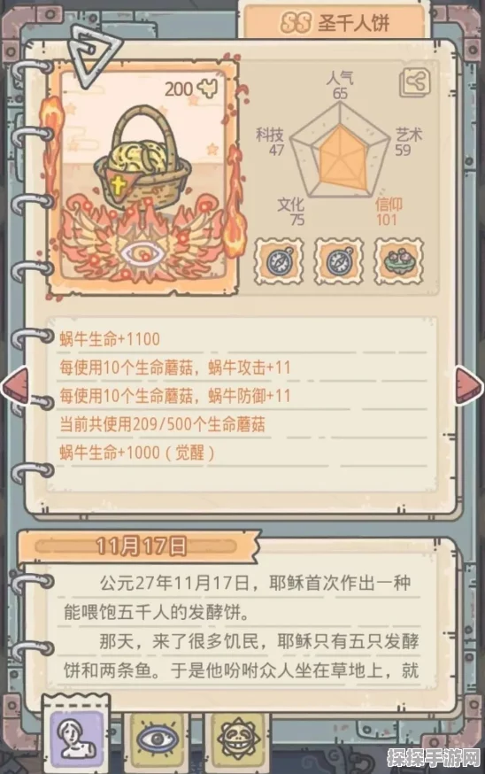 手游资讯，揭秘最强蜗牛八咫镜的获取途径与强大效果