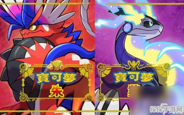 宝可梦朱紫护符金币获取全攻略