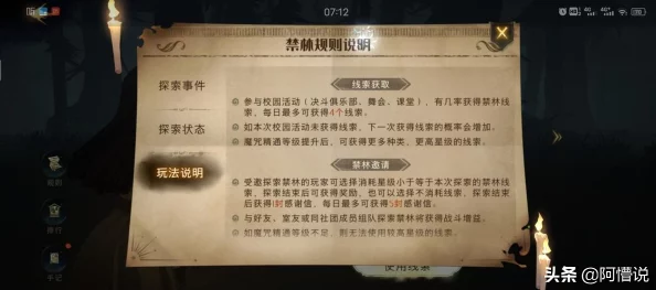 哈利波特魔法觉醒，禁林竖琴的奇妙作用深度解析