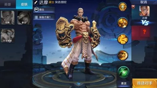 王者荣耀达摩技能重大调整，全新玩法等你来探索