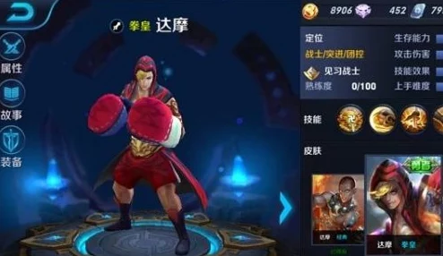 王者荣耀达摩技能重大调整，全新玩法等你来探索