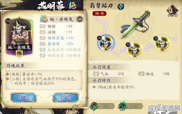 手游资讯，天地劫幽城再临——林月如角色深度剖析