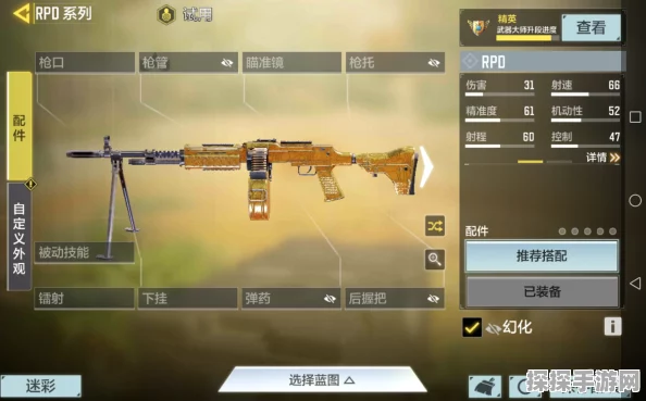 使命召唤手游RPD配件搭配全攻略