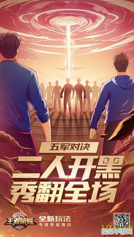 王者荣耀五军对决新版本资讯速递，CP开黑新方式即将震撼登场