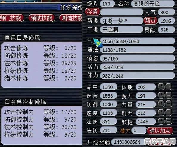 梦幻西游手游阴曹地府加点全攻略
