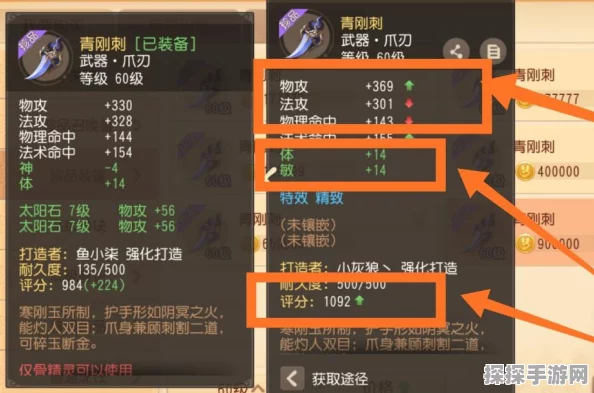 梦幻西游手游阴曹地府加点全攻略