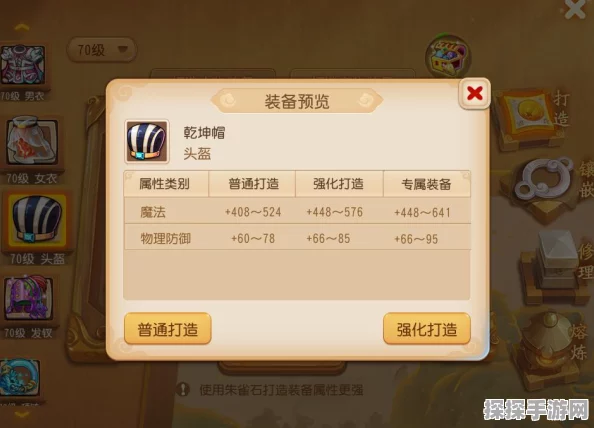 梦幻西游手游神器获取全攻略