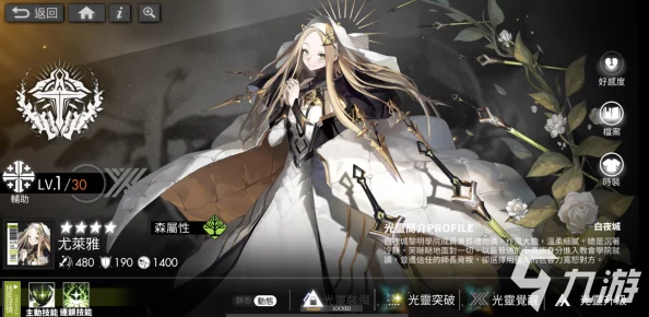手游资讯，深度解析白夜极光尤丽角色培养价值