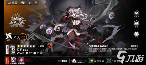 手游资讯，深度解析白夜极光尤丽角色培养价值