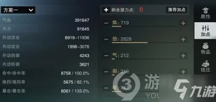 一梦江湖宝石精琢深度攻略，解锁装备潜能的终极钥匙