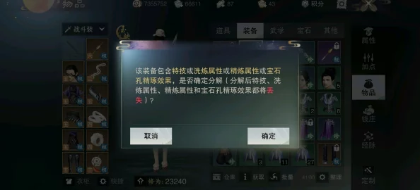 一梦江湖宝石精琢深度攻略，解锁装备潜能的终极钥匙