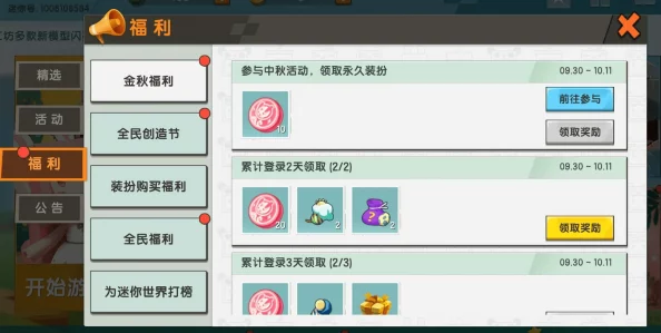 迷你世界皮革获取全攻略