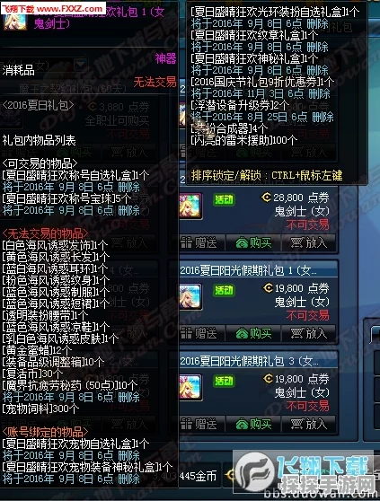 DNF手游资讯，揭秘菲尼克斯宠物进化全过程