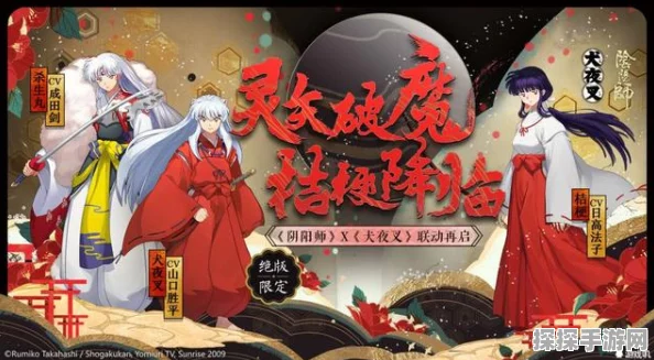 阴阳师夏目联动新区兑换码全揭秘