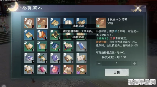 一梦江湖销金暖攻略深度解析，使用指南与高效技巧全揭秘
