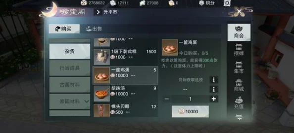 一梦江湖销金暖攻略深度解析，使用指南与高效技巧全揭秘