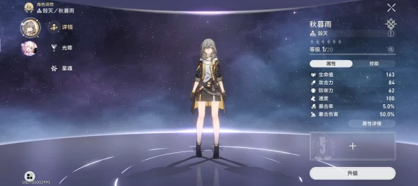 星穹铁道UID系统深度解析与手游资讯撰写指南