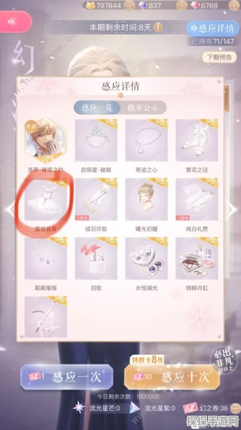 手游资讯，闪耀暖暖手机号无法接收验证码换绑指南